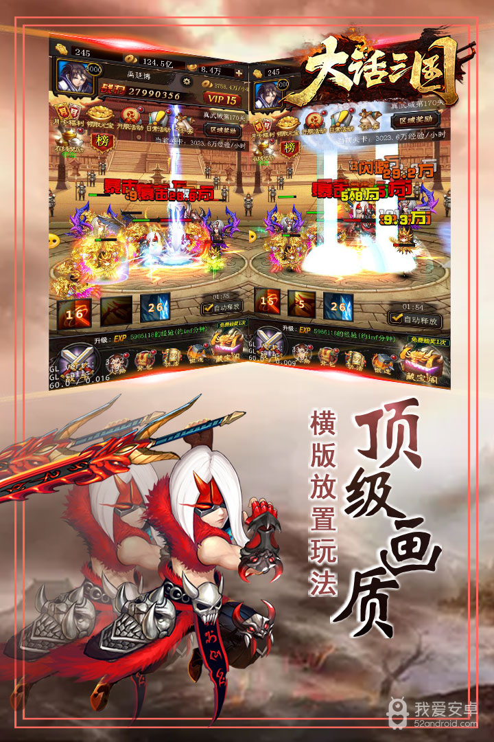 大话三国GM神将万充版