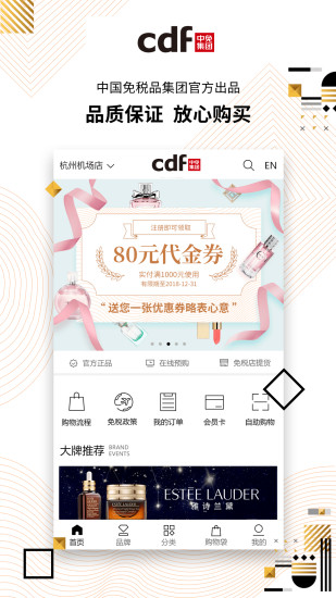 cdf海南免税