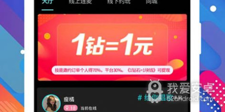 与探花交友类似的app合集