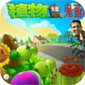 植物大战僵尸原版正式版