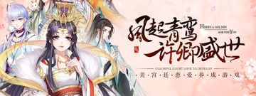 古风乙女手游合集