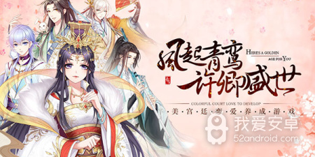 古风乙女手游合集