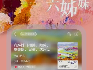 像沃阅读这样的app合集