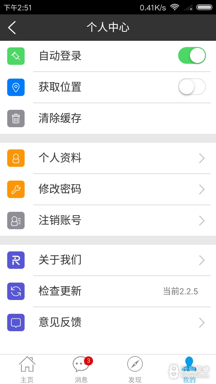 混凝土帮