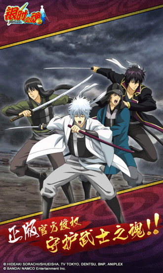 银时之魂vivo版