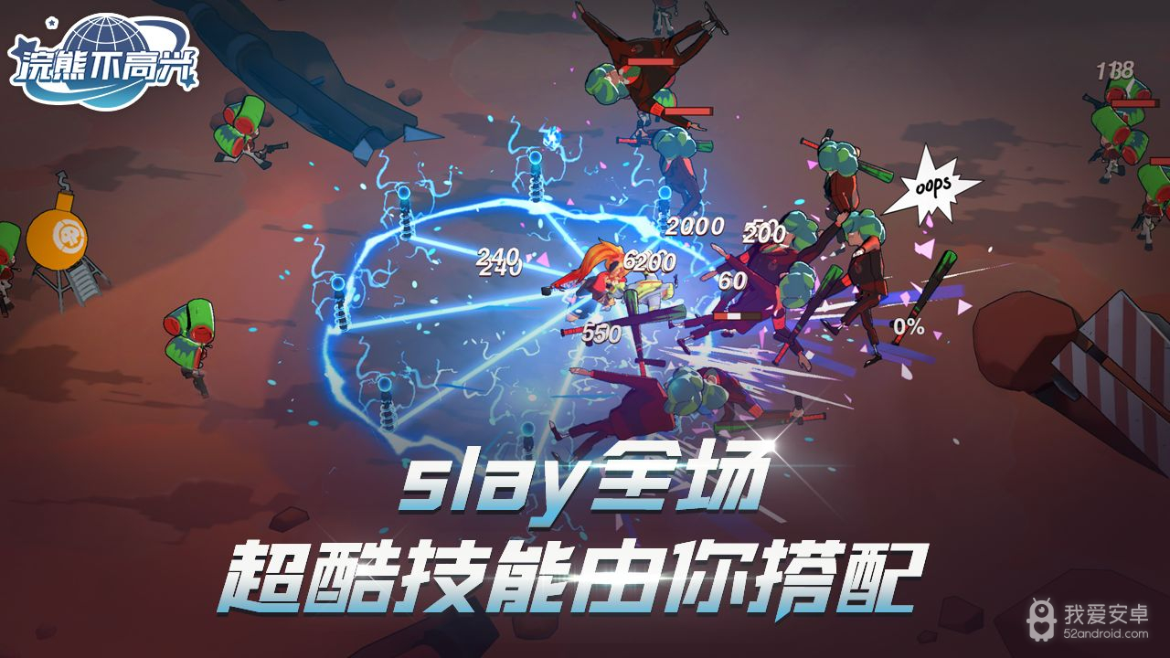 浣熊不高兴免登录版