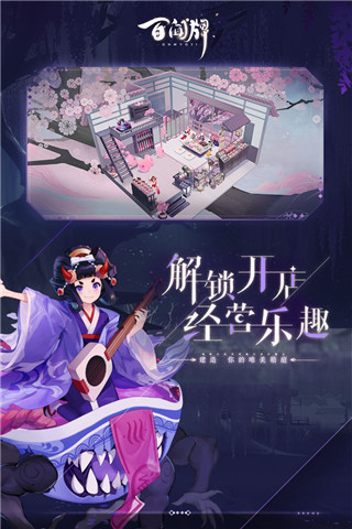 阴阳师百闻牌360版