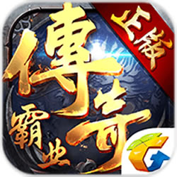 传奇霸业正版红包版