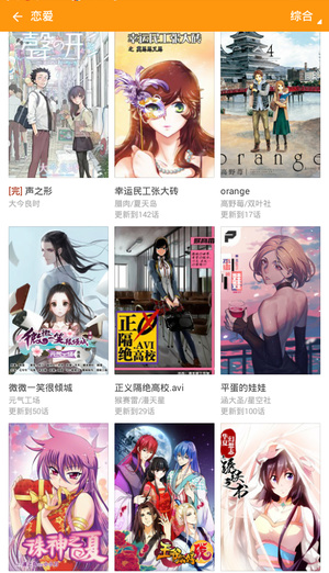 图库漫画无广告版