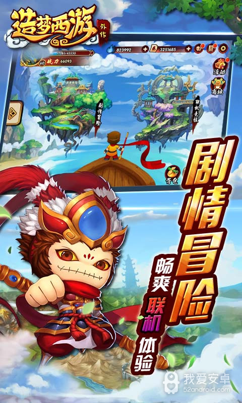 造梦西游外传qq登录版