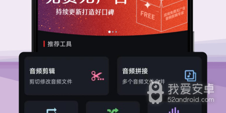 频谱分析app合集