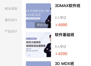 建筑设计app合集