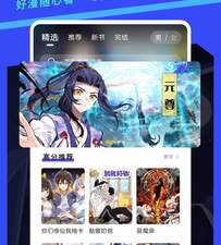 和漫画驿站差不多的app合集