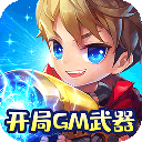 指尖炮弹(送GM武器)