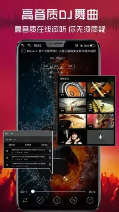 清风dj v2.8.1版