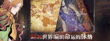 都市传闻手游合集