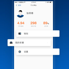 司机类手游合集
