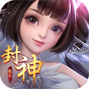 混乱封神(送激活码无限元宝)