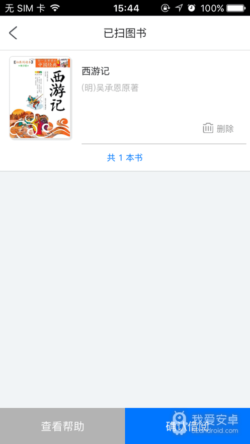 生态城图书档案馆