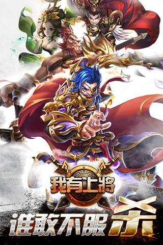 我有上将折扣版