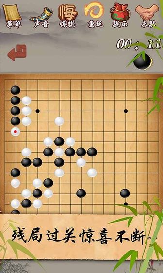 五子棋沙雕版