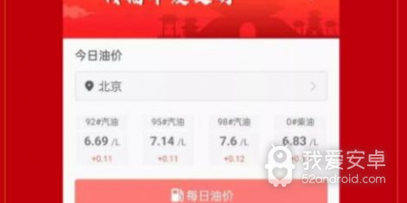 原油交易所app合集