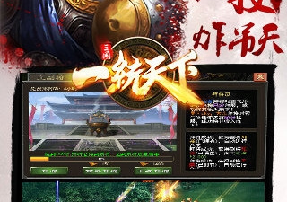 和一统天下差不多的手游合集
