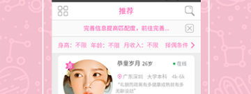 旅顺相亲交友app合集