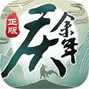 庆余年电信版