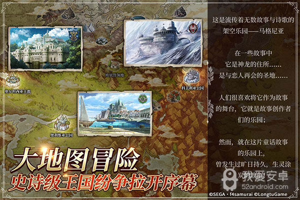 苍之骑士团2腾讯版