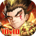军师请布阵果盘版