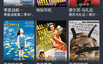 像黑马影视这样的app合集