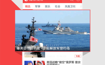 凤凰视频所有版本app合集