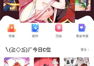 和韩漫窝很像的app合集