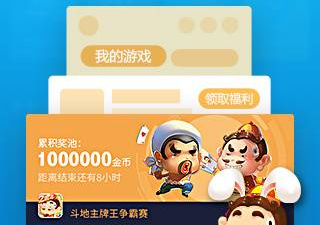 QQ游戏大厅app合集