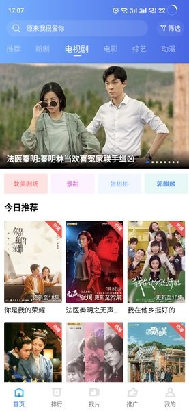 天空视频清爽版