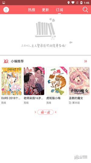 灵契漫画下拉版