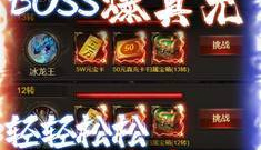 爆装传奇单职业手游合集