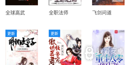 跟啃书阁差不多的app合集