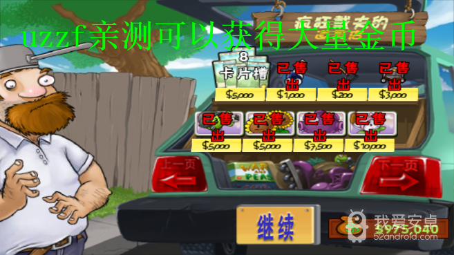 pvz荔枝版