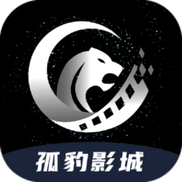 孤豹影城离线版