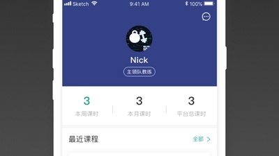 90后常用的健身软件合集