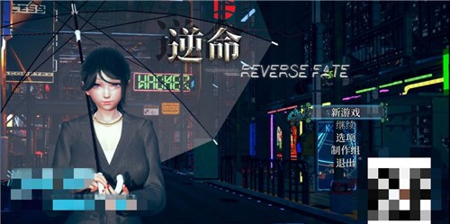 reverse fate贺岁vip版