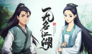 无名江湖新手淬锋怎么选择