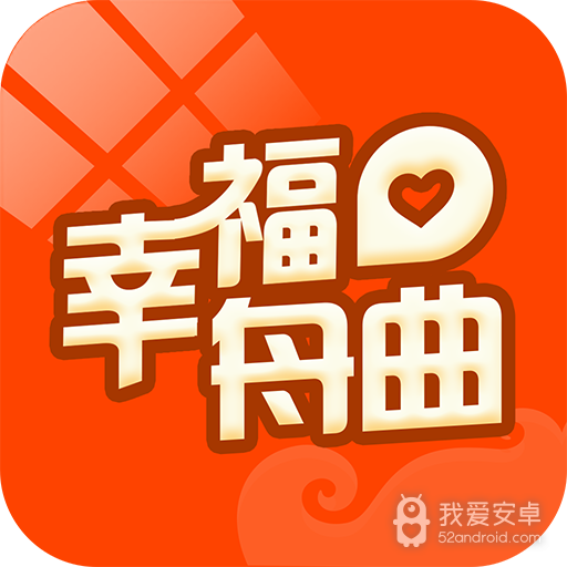 幸福舟曲最新版2022