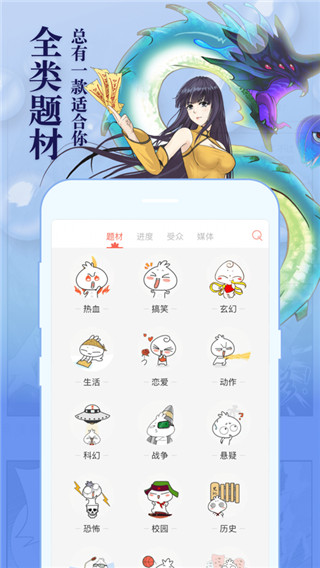 知音漫客永久vip版