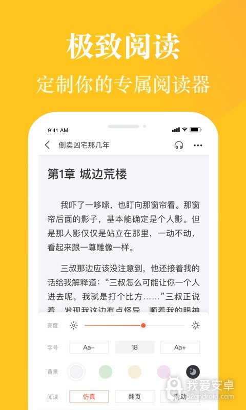 奇迹小说大字版