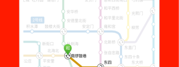 乘坐地铁出行app合集