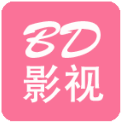 bd影视无广告版
