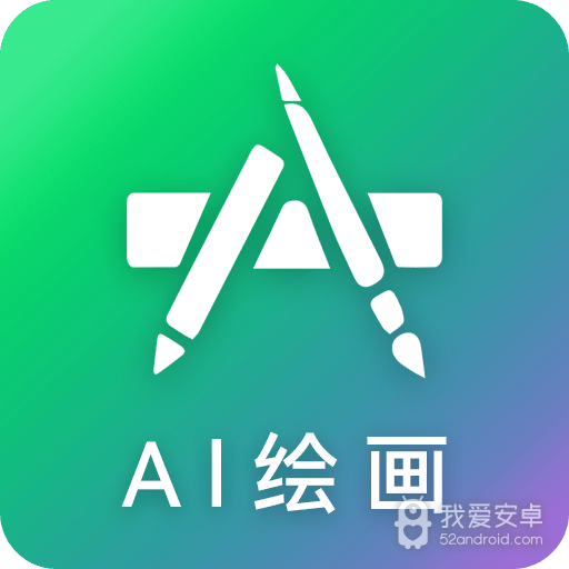 Al绘画